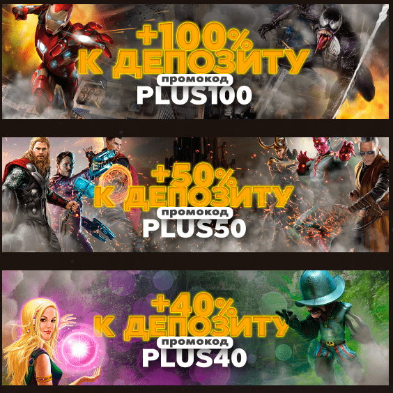 Бонуси Флінт Бонуси Флінт